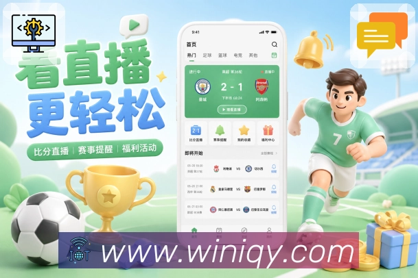爱奇艺体育 精彩赛事